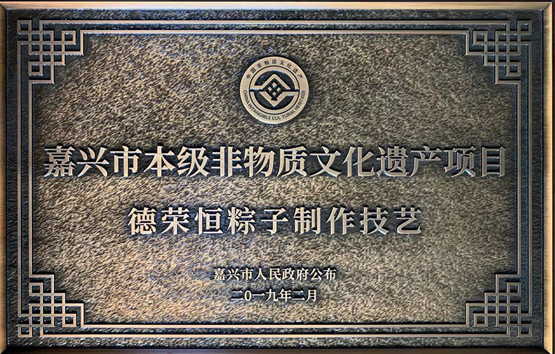 非遗项目